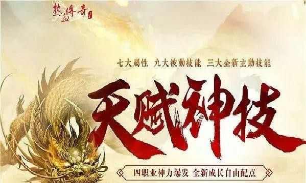 传奇2什么时候出来的手游,传奇2手游什么时候出来？