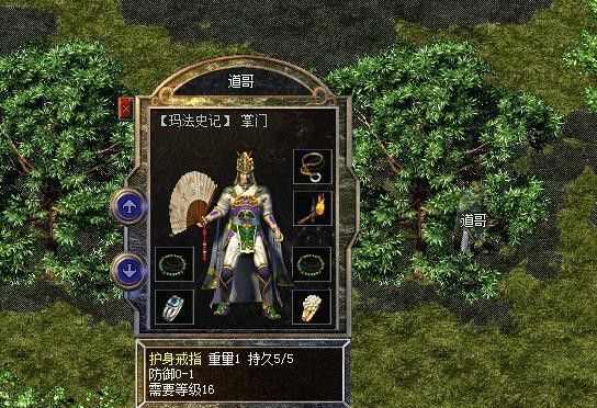 超变态传世私服之热血传奇治愈术多少级